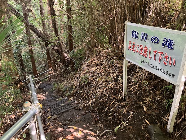 Ryuushou Falls 3