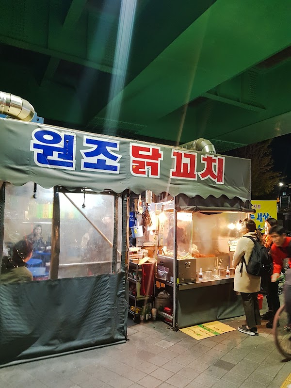 원조닭꼬치