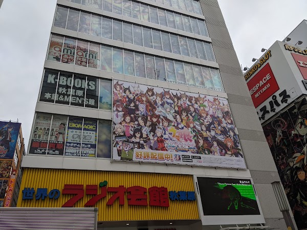 Habikoro Toys Radio Kaikan Store 1