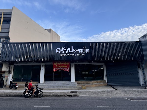 Krua Pa-Yad hatyai