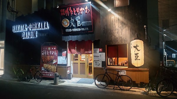 Torikawa Daijin