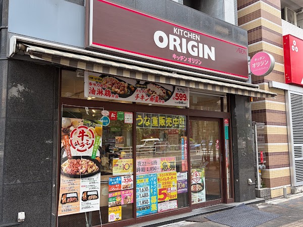 Kitchen Origin Bento, Higasi-Shinjuku