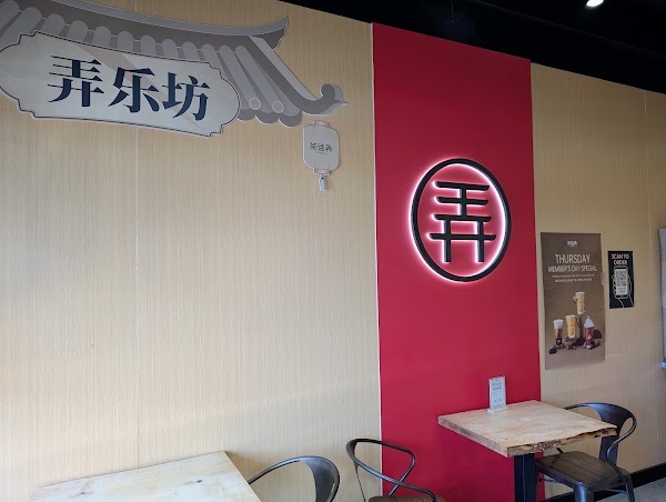 ChaHalo 茶话弄 - Thornhill 2