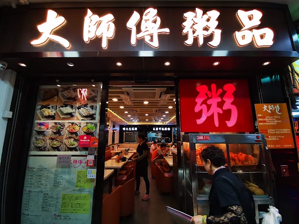 Master Congee