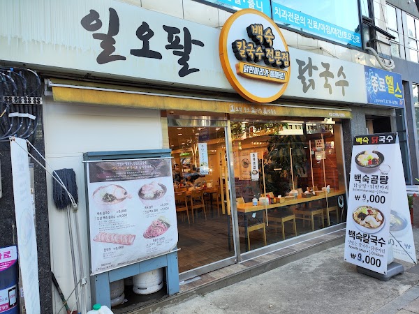 국선옻칠