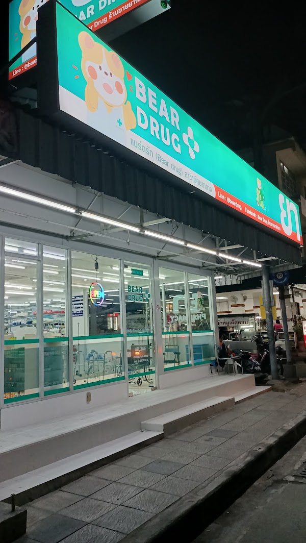 Bear Drug ( Branch Central Pattaya ) สาขาพัทยากลาง 3