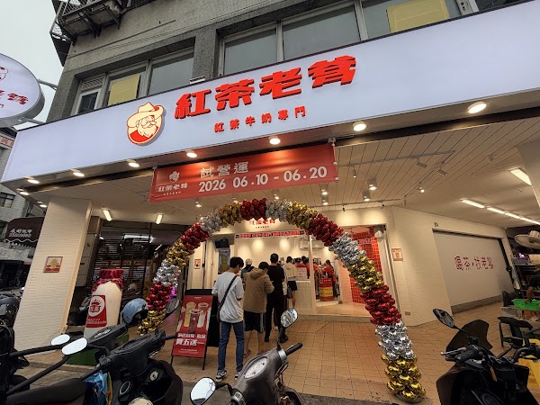 紅茶老爹-台中北區永興店