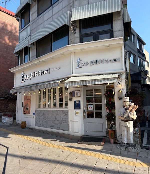 Hyoja Bakery 3