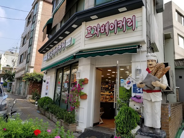 Hyoja Bakery 2