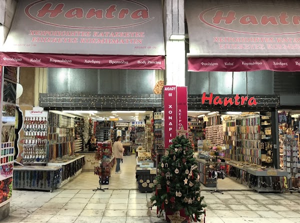 Handra - Αιόλου 70, Αθήνα. 1