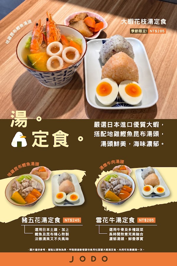 JODO 飯糰咖啡手作專門店 台北汀州店 2
