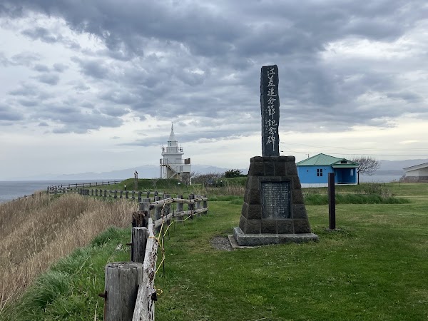 Kamome Island 4