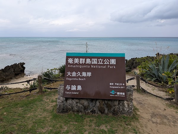 Yurigahama Beach South Observation Square.(Shīmanzu Beach.) 4