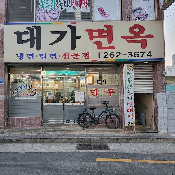 Daega Noodle House