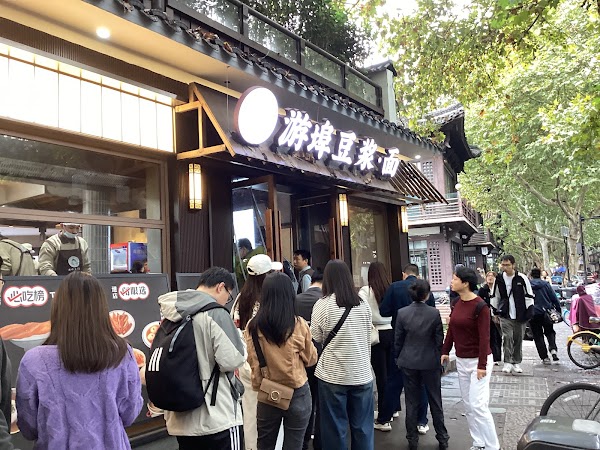 Youbu Soybean Milk 3