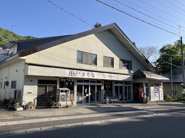 Kimura store 1