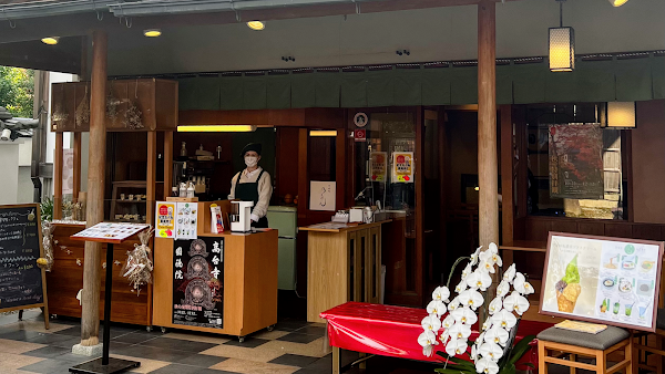 甘味処 乃あん Japanese style cafe Noan 1
