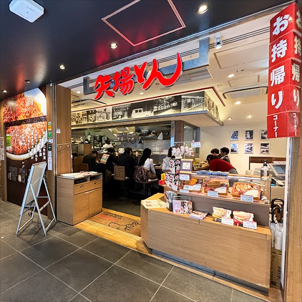 Yabaton Tokyo Station Gransta Yaesu Shop