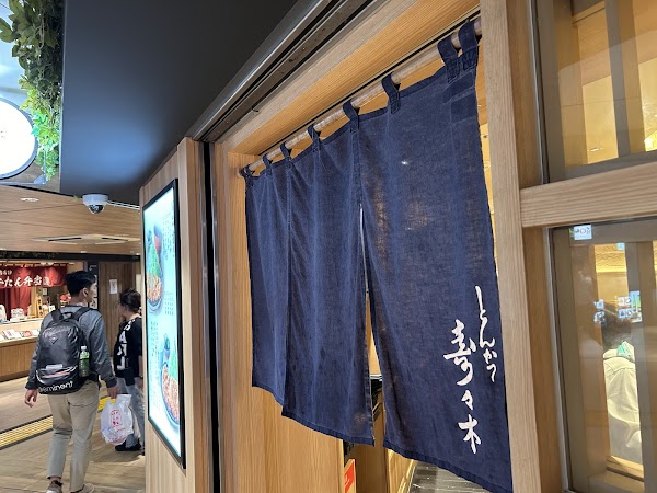 Tonkatsu Suzuki