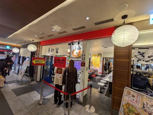 Tokyo Ramen Street 2