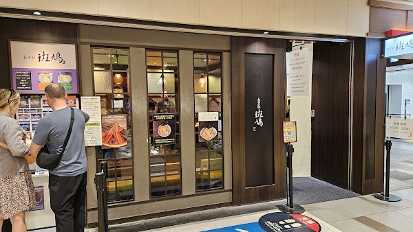 Tokyo Ramen Street 3