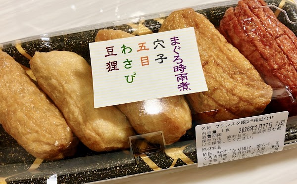 Mameda Gransta Tokyo (Inarizushi Specialty Store) 5