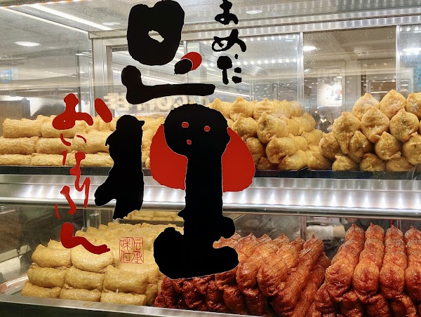 Mameda Gransta Tokyo (Inarizushi Specialty Store) 4