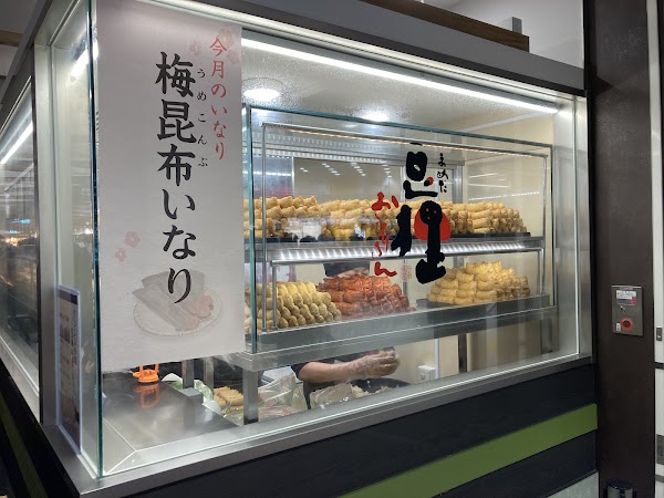 Mameda Gransta Tokyo (Inarizushi Specialty Store) 3