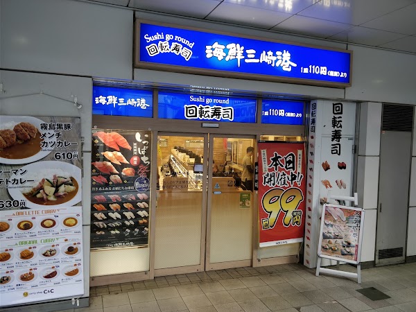 Kaitenzushi MISAKI Keio Shibuya 1