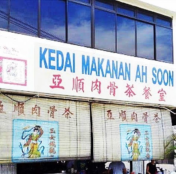Kedai Makanan Ah Soon