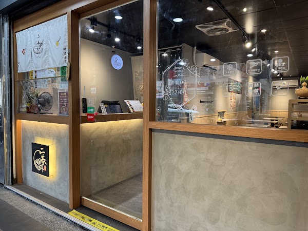 二春外 鍋燒專賣店-樹林店