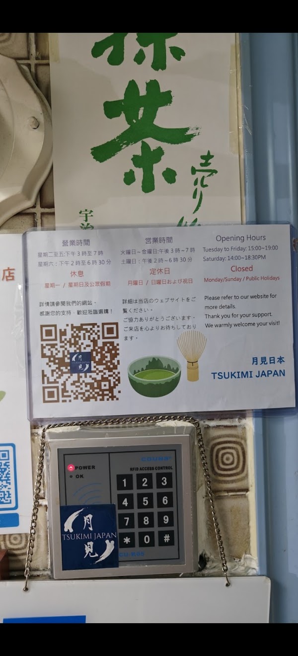 Tsukimi Japan