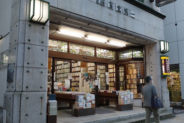 Isseido Booksellers