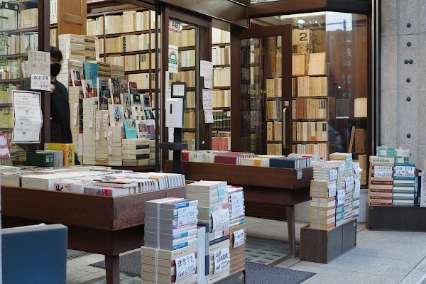 Isseido Booksellers 5