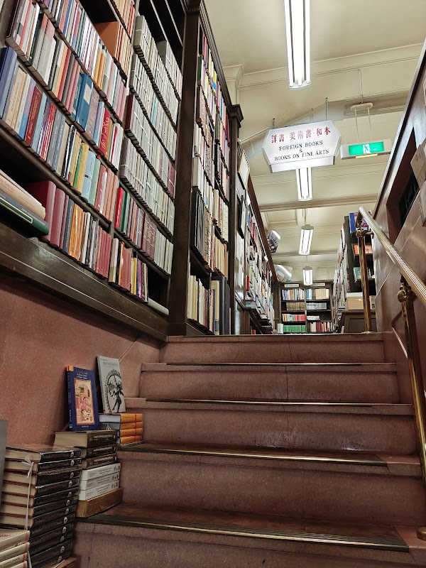 Isseido Booksellers 3