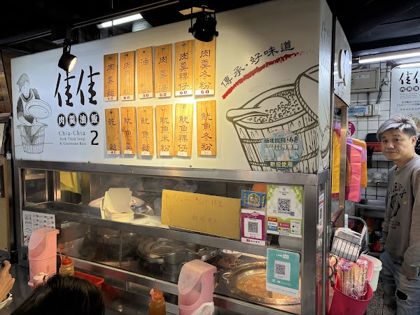 瑞芳美食廣場-2號佳佳肉羹油飯