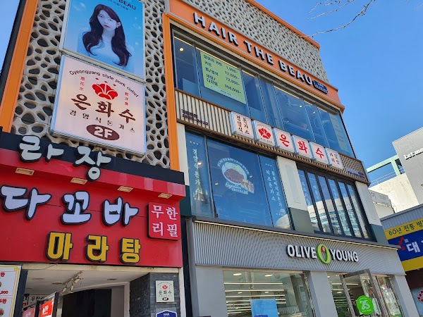 Eunhwasoo Sikdang Sinchon