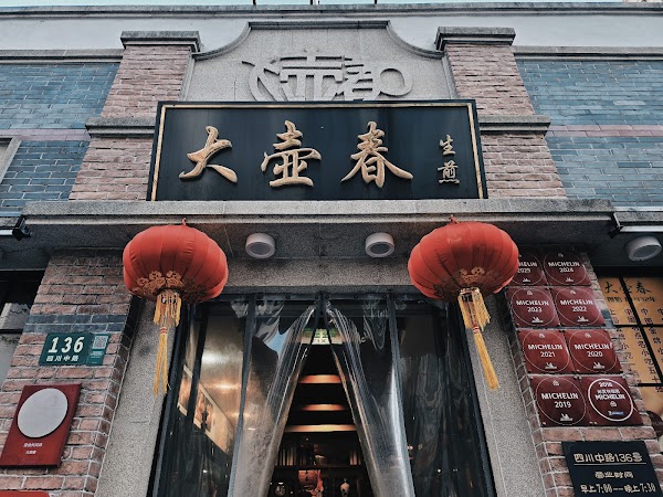 Dahuchun 1