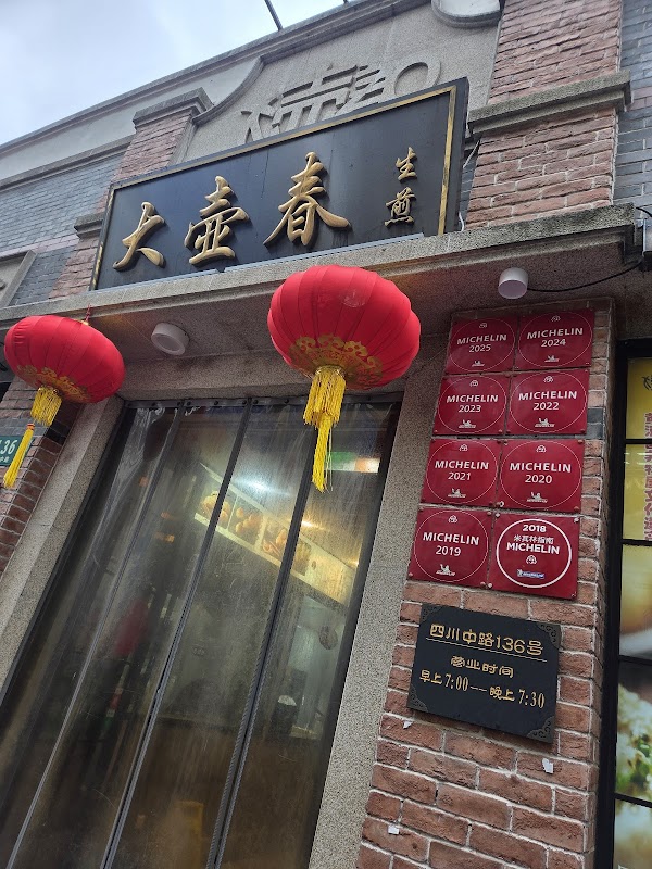 Dahuchun 2