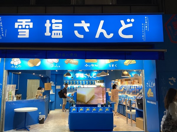 Yukishio Sando Kokusai-dori