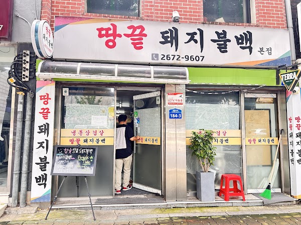 Hyangnamu