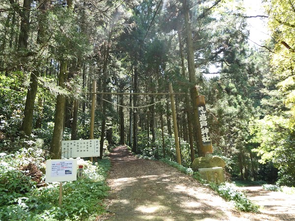 Iwado Shrine 2
