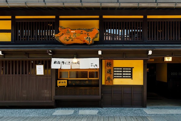Hida Kotte Ushi