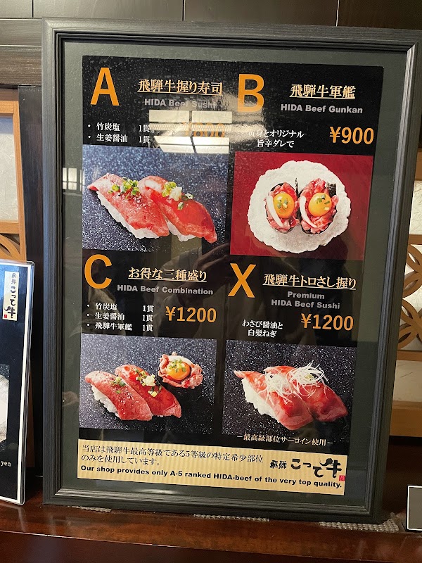 Hida Kotte Ushi 3