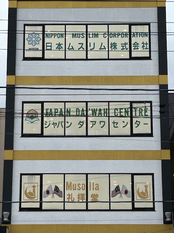 Japan Da’wah Centre & Masjid Al Da’wah