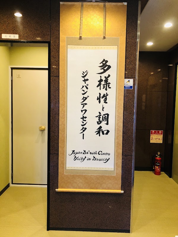 Japan Da’wah Centre & Masjid Al Da’wah 4