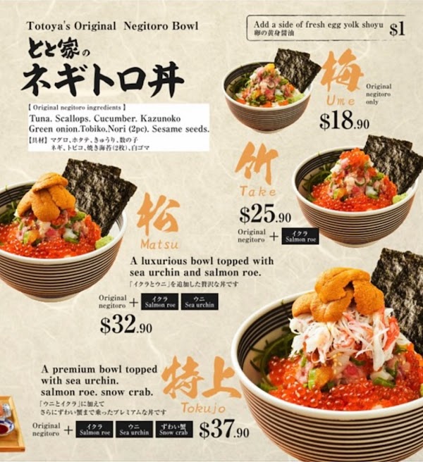Totoya とと家 Ala moana - Japanese Negitoro & Seafood Bowls 3