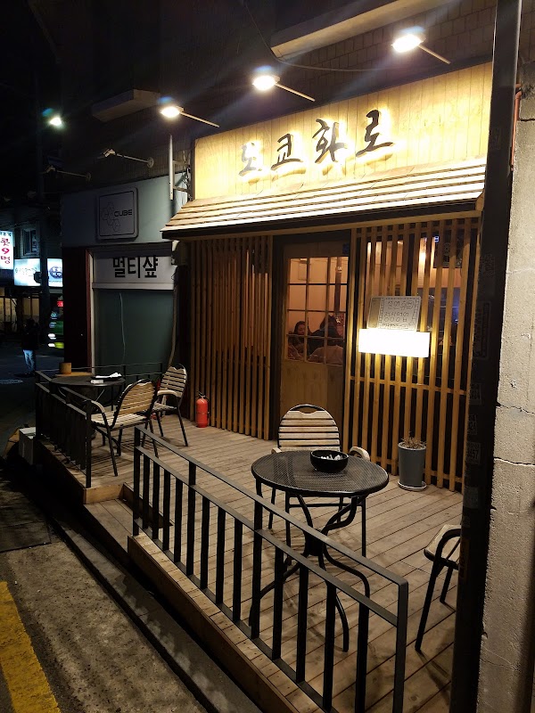 도쿄화로