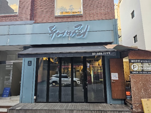 [Seoul] Foodies!!  18