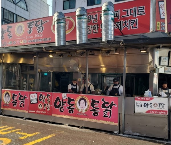 Yangdong Chicken 2